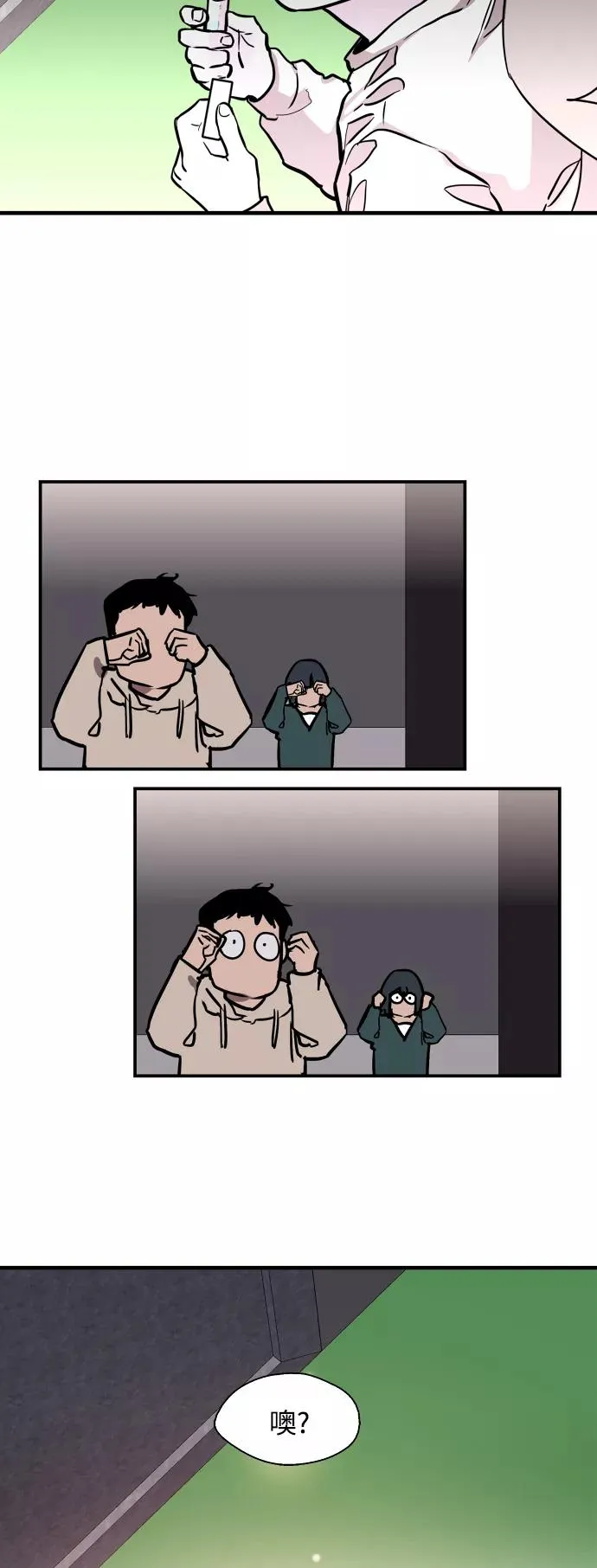 [第125话] 联络 第47页