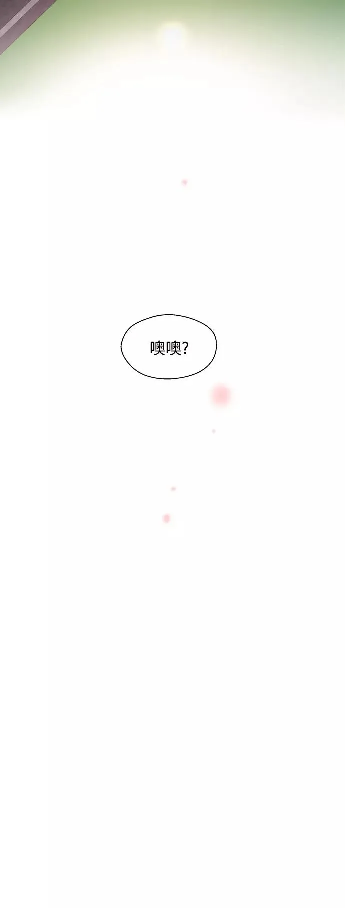 [第125话] 联络 第48页