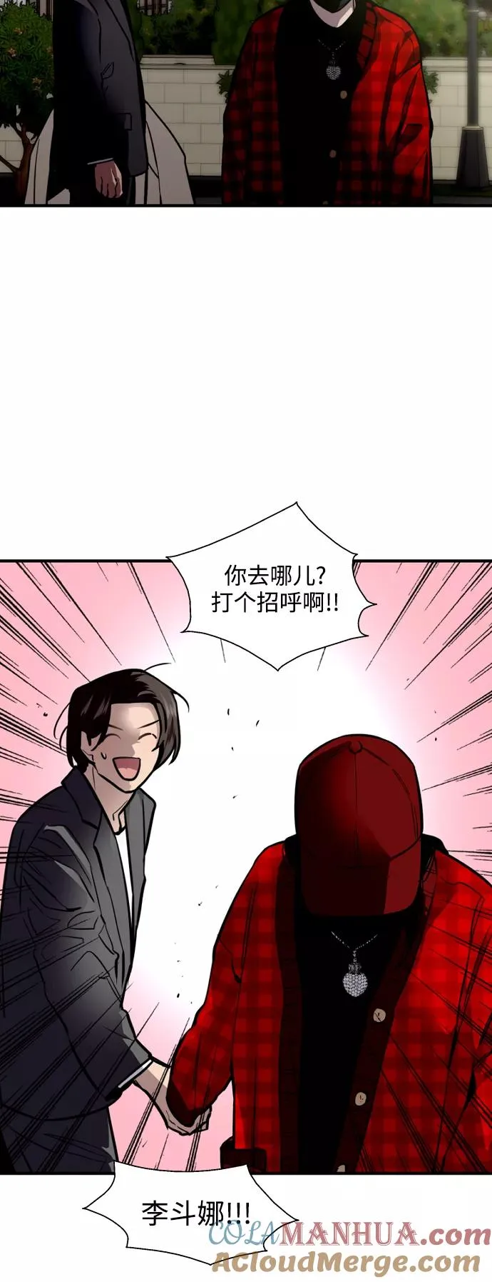 [第126话] 请我吃饭 第3页