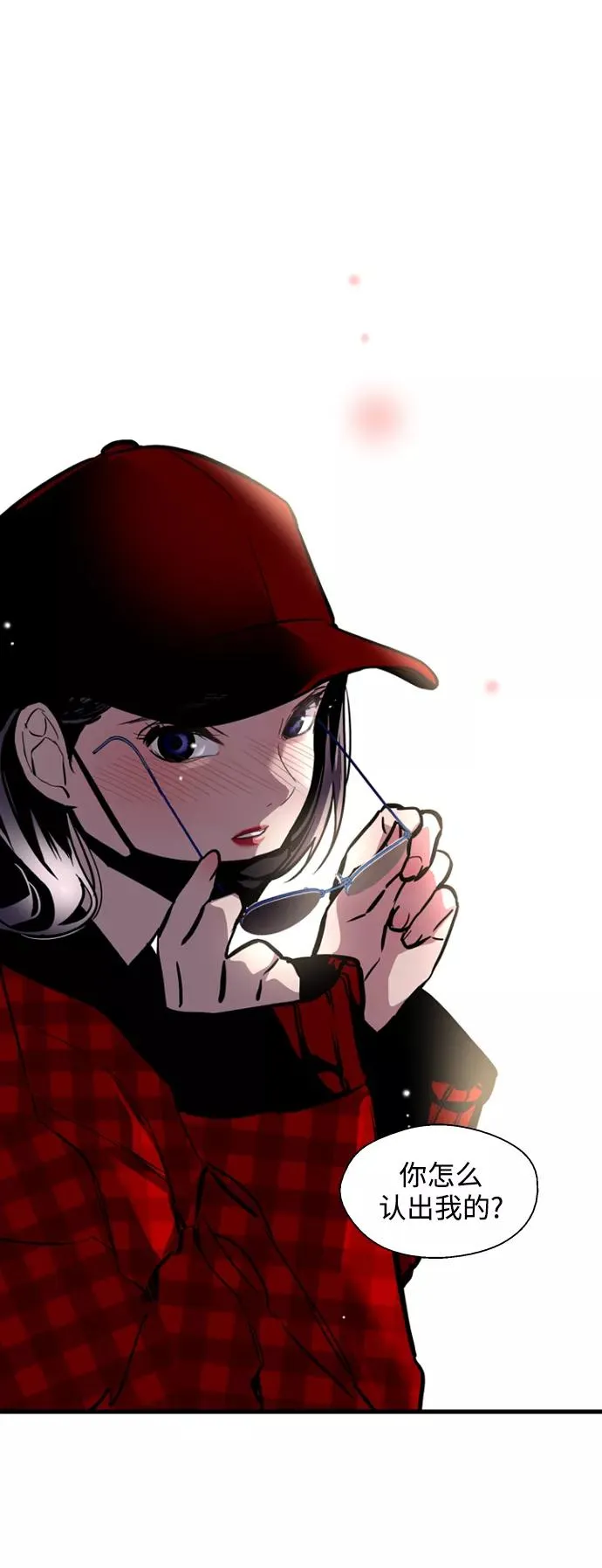 [第126话] 请我吃饭 第4页