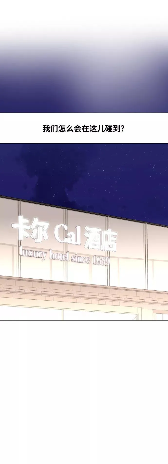 [第126话] 请我吃饭 第6页
