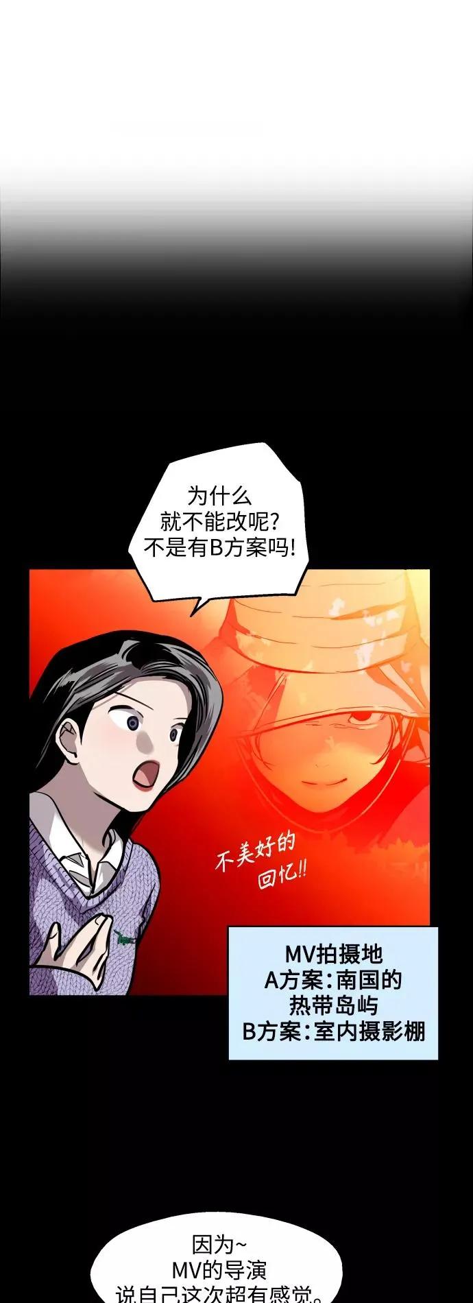 [第126话] 请我吃饭 第8页