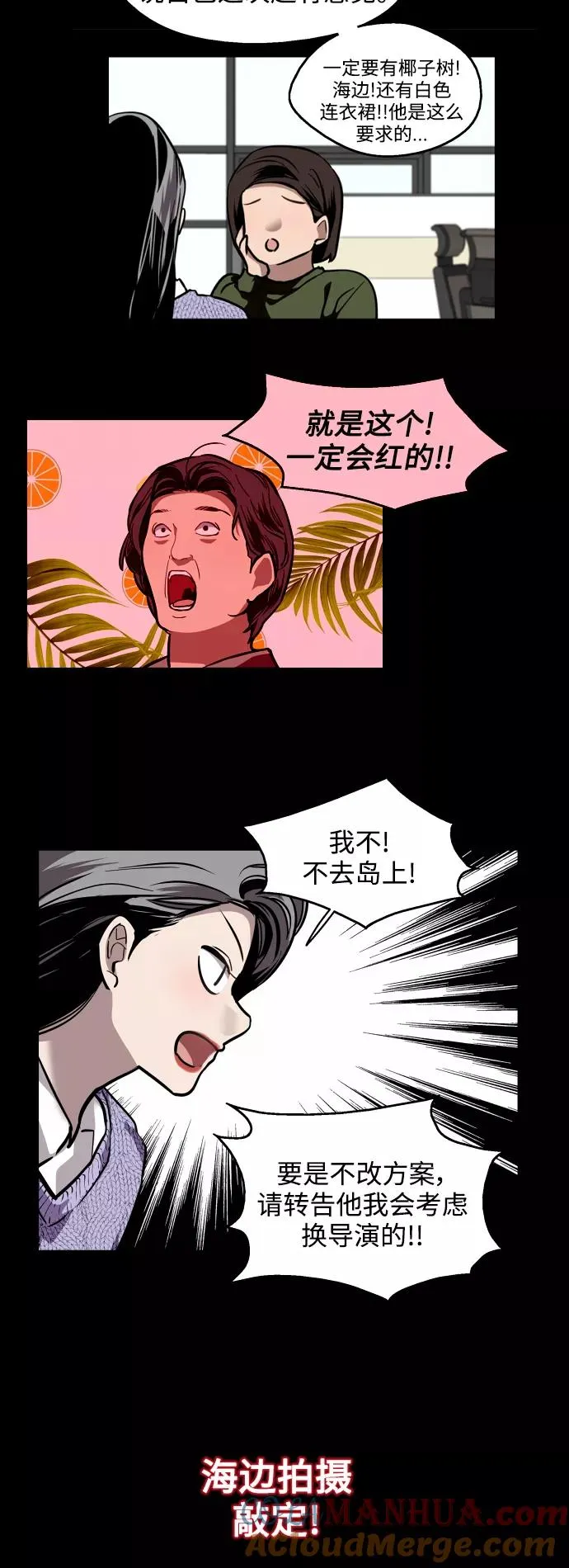 [第126话] 请我吃饭 第9页