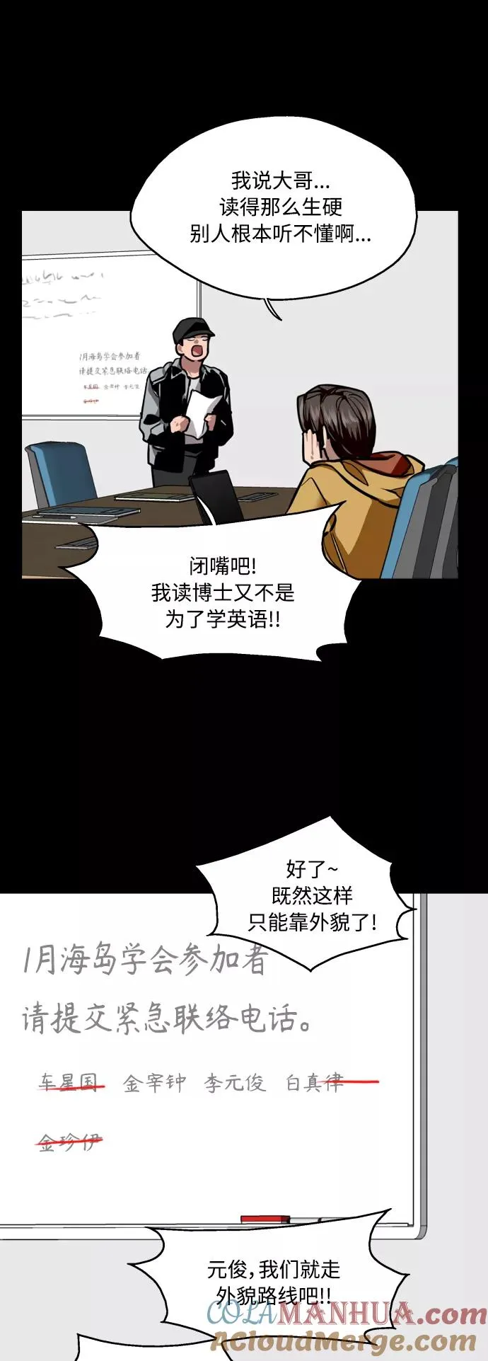 [第126话] 请我吃饭 第11页