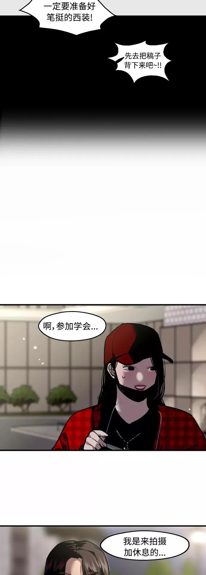 [第126话] 请我吃饭 第12页
