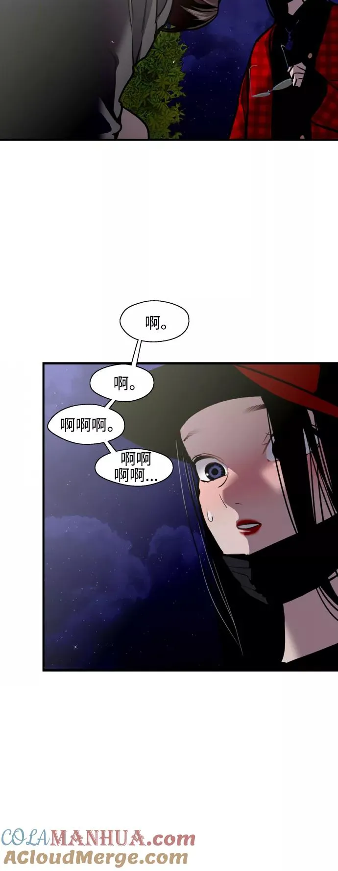 [第126话] 请我吃饭 第17页