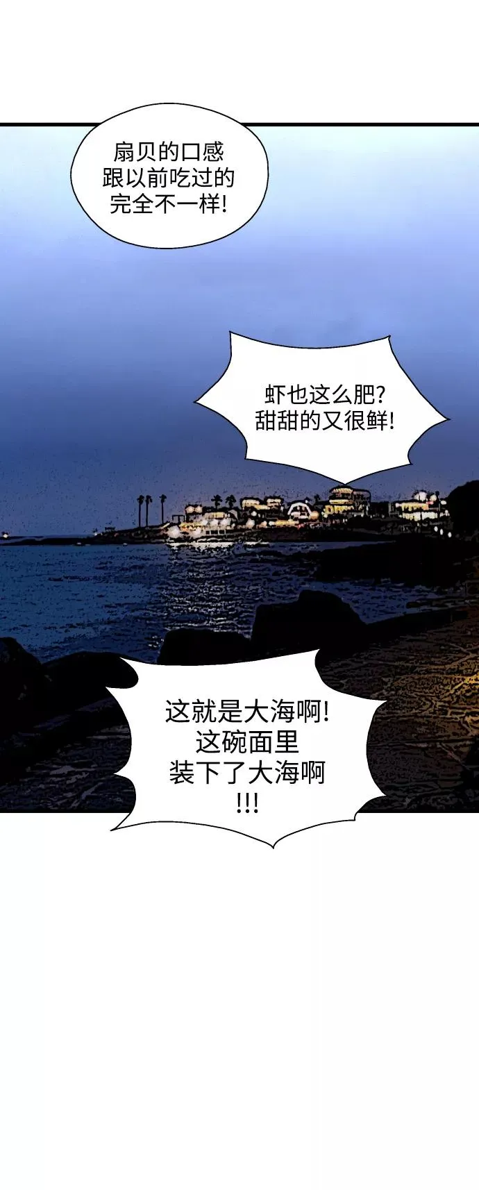 [第126话] 请我吃饭 第26页