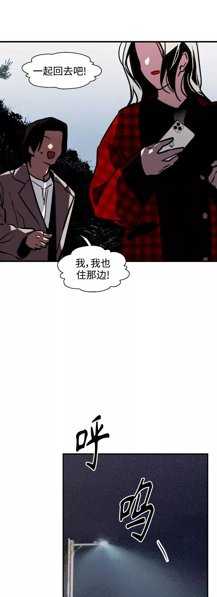 [第126话] 请我吃饭 第32页