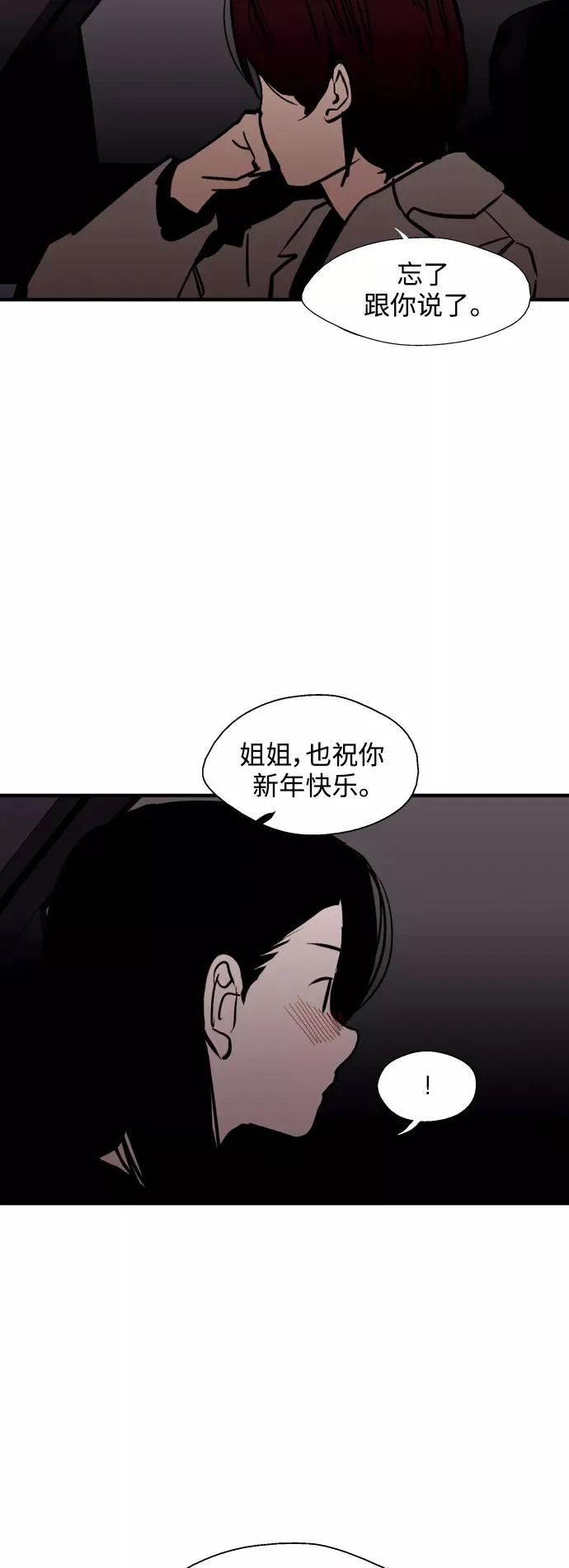 [第126话] 请我吃饭 第34页