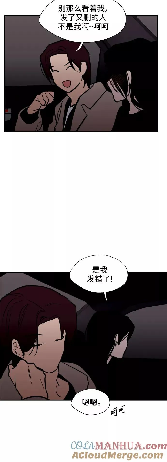 [第126话] 请我吃饭 第35页