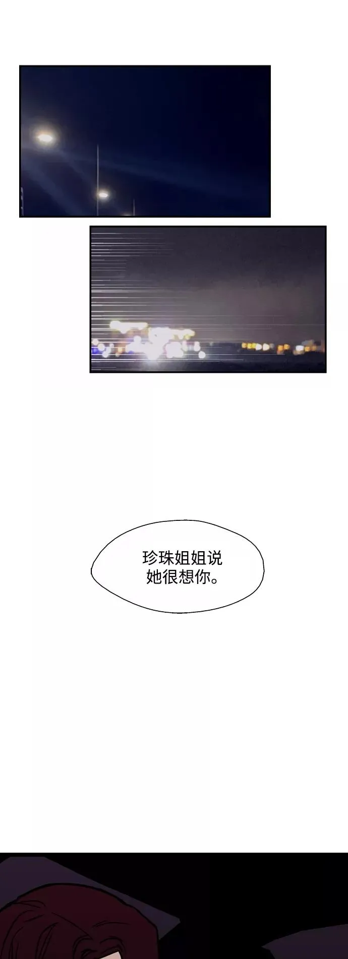 [第126话] 请我吃饭 第36页