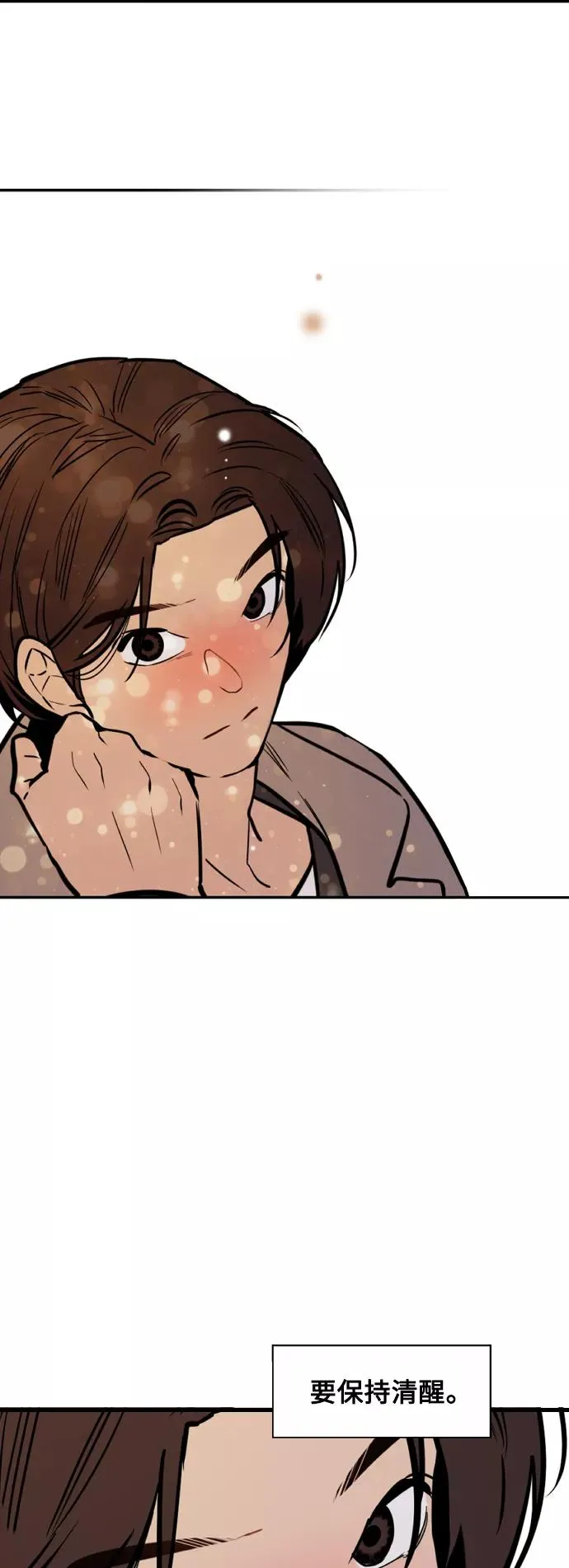 [第126话] 请我吃饭 第38页