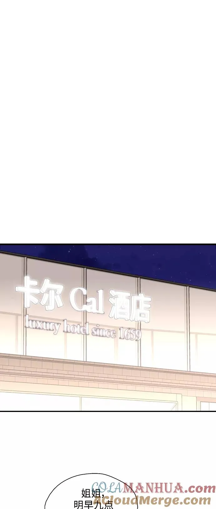 [第126话] 请我吃饭 第41页