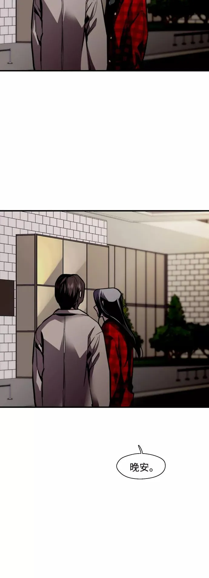 [第127话] 就是约会啊 第3页