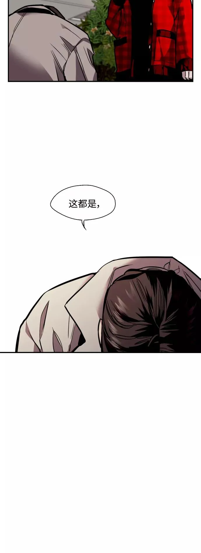 [第127话] 就是约会啊 第5页
