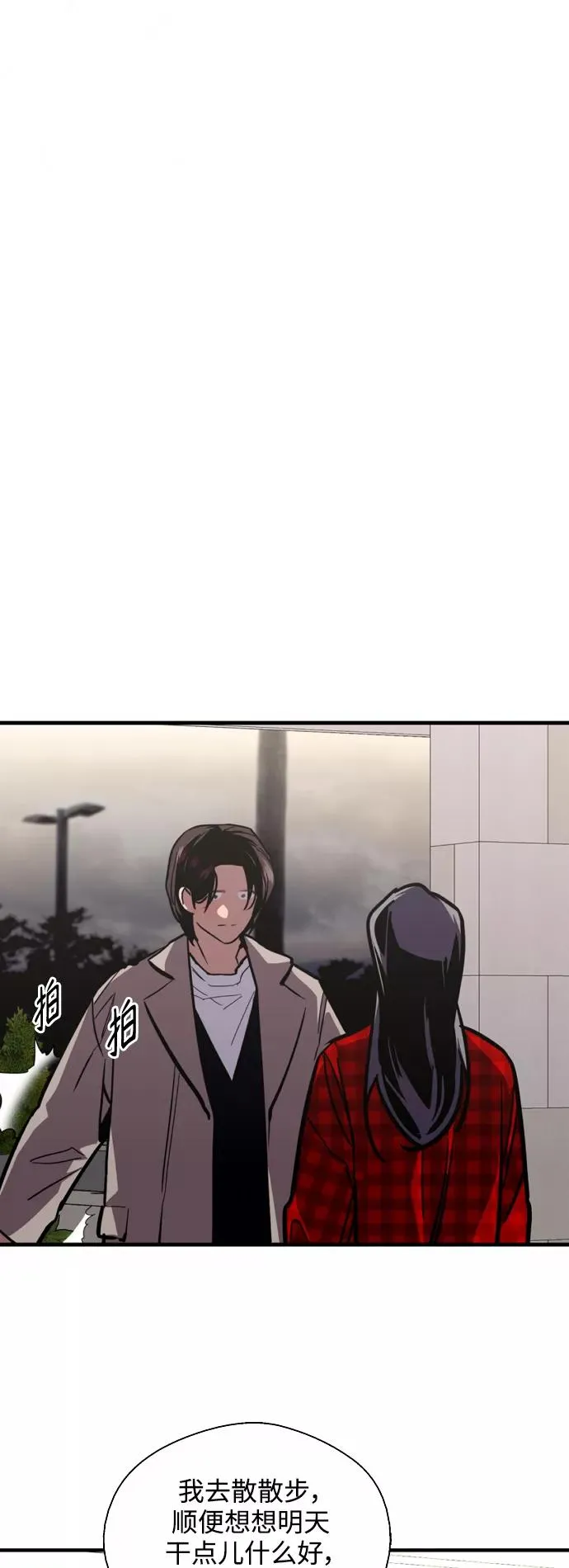 [第127话] 就是约会啊 第8页