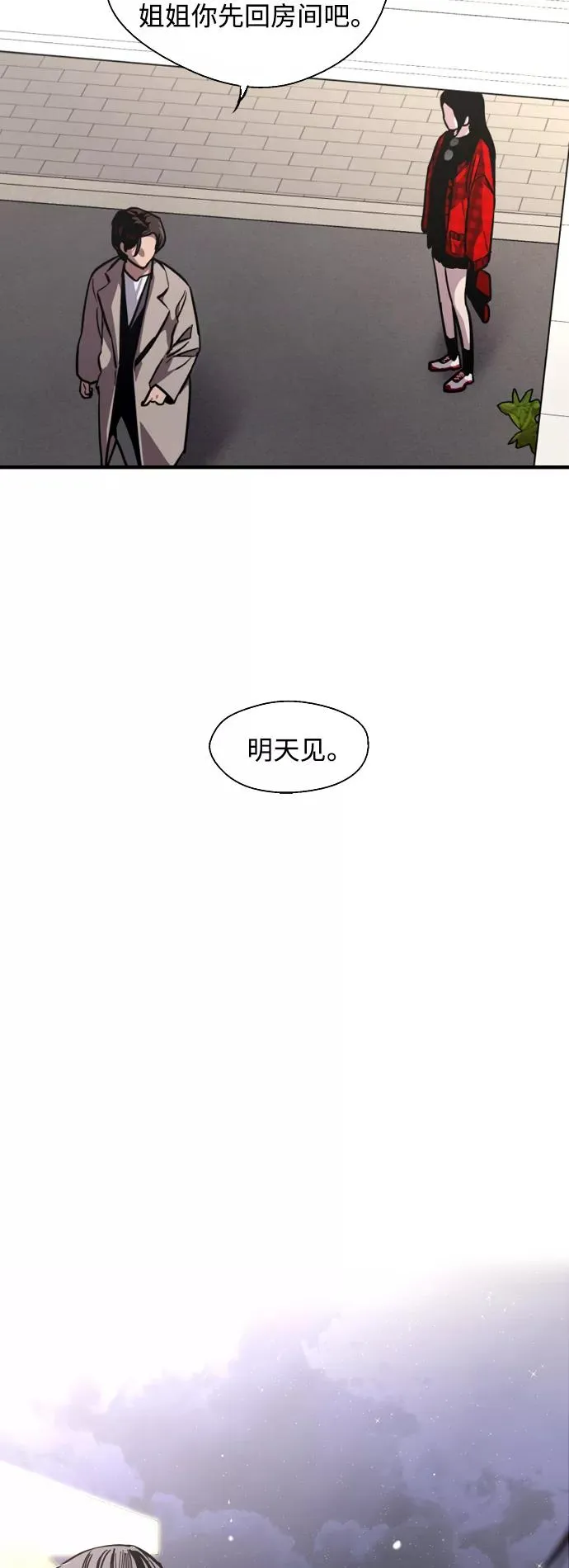 [第127话] 就是约会啊 第9页