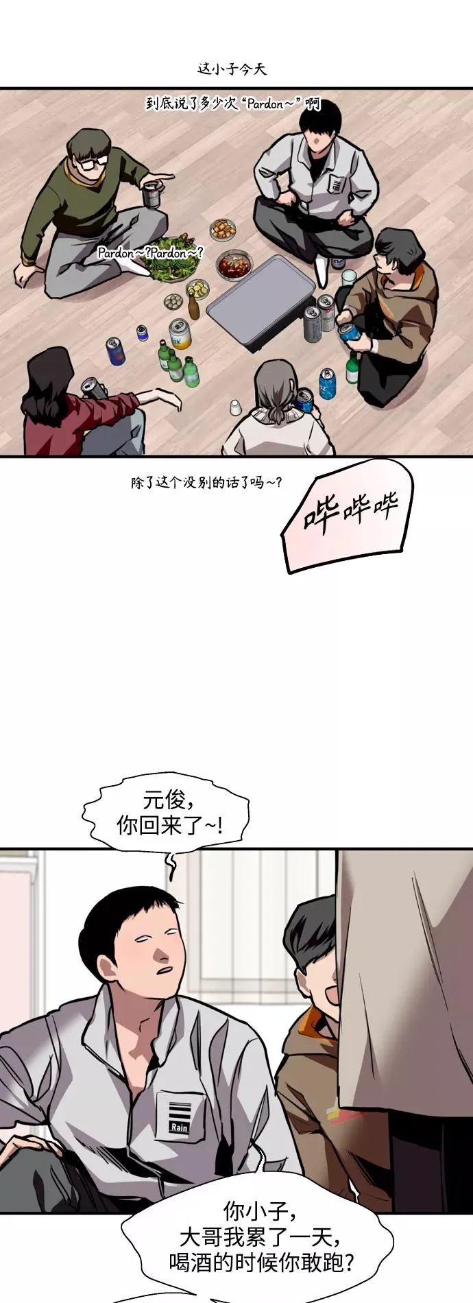 [第127话] 就是约会啊 第11页