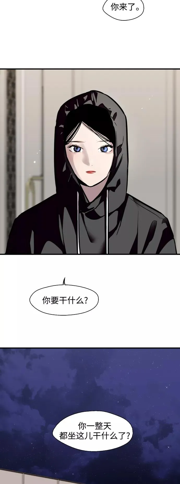 [第127话] 就是约会啊 第18页