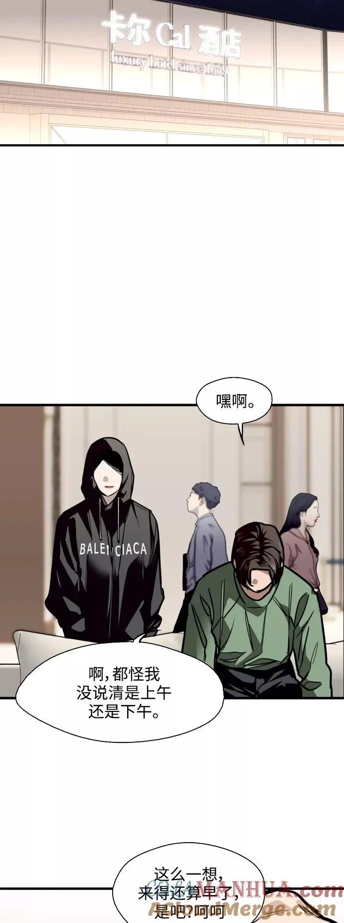 [第127话] 就是约会啊 第19页