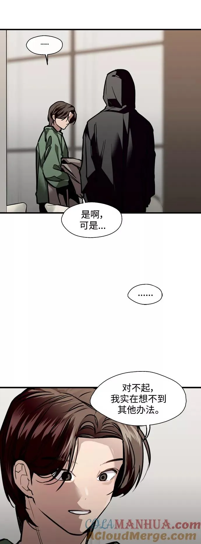 [第127话] 就是约会啊 第22页