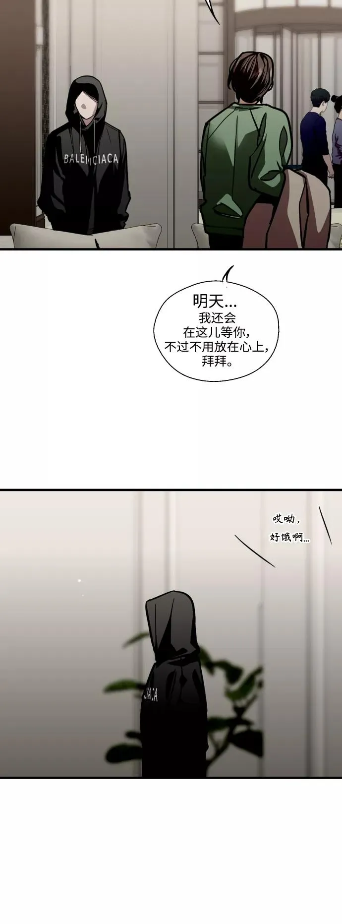 [第127话] 就是约会啊 第24页