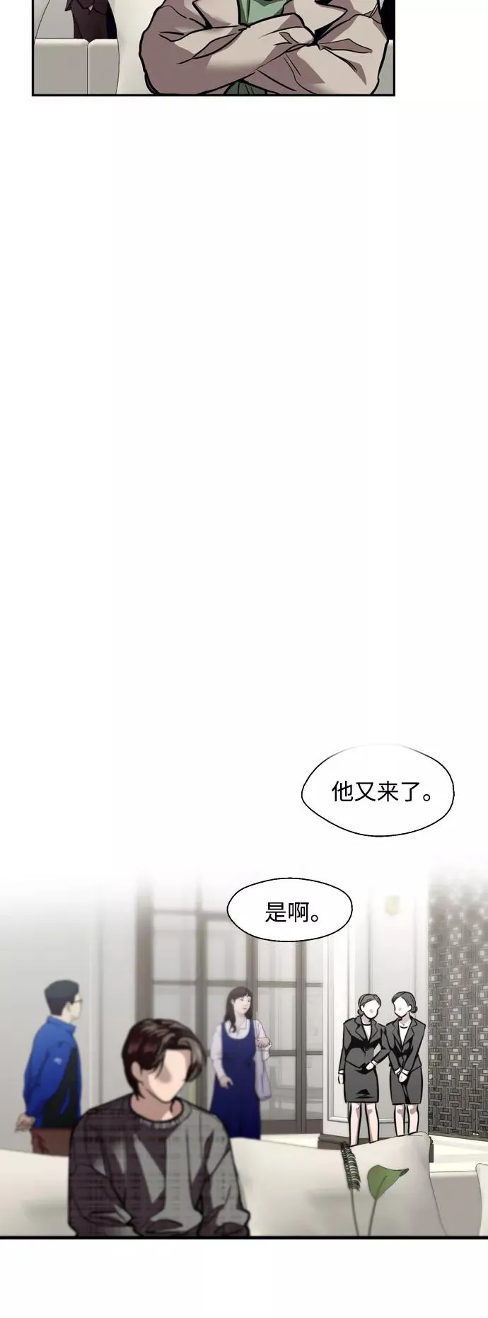 [第127话] 就是约会啊 第27页
