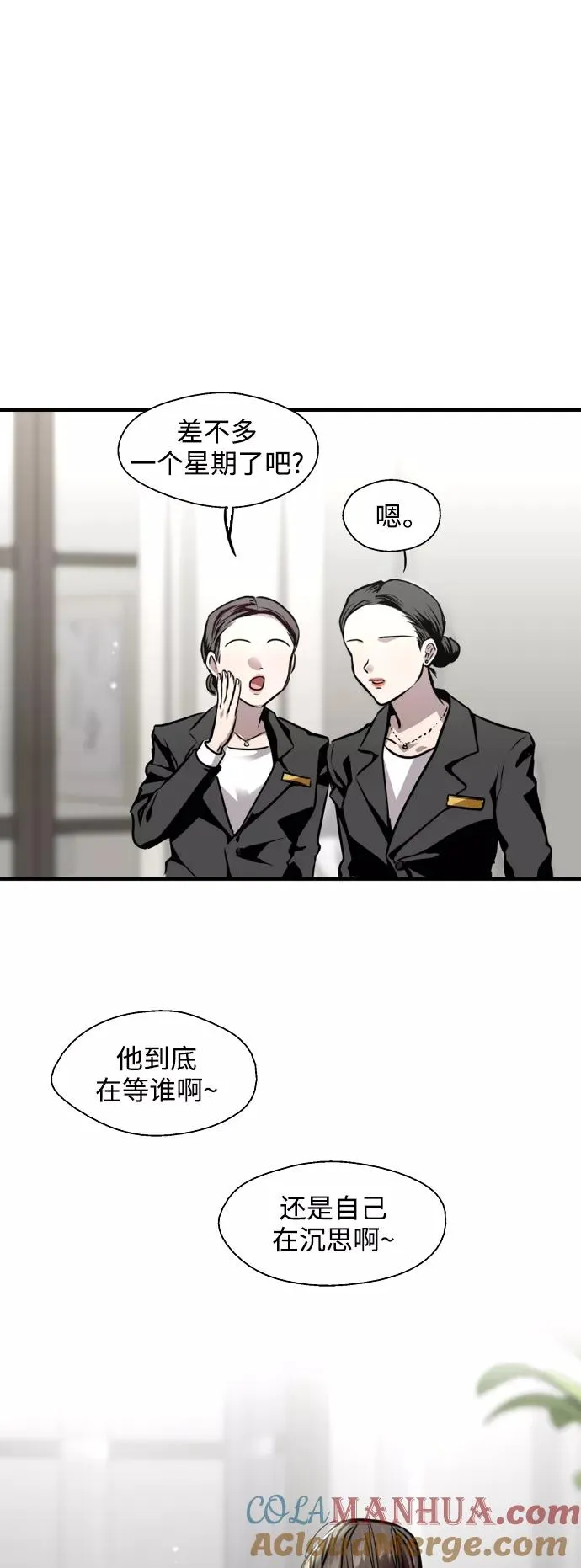 [第127话] 就是约会啊 第28页