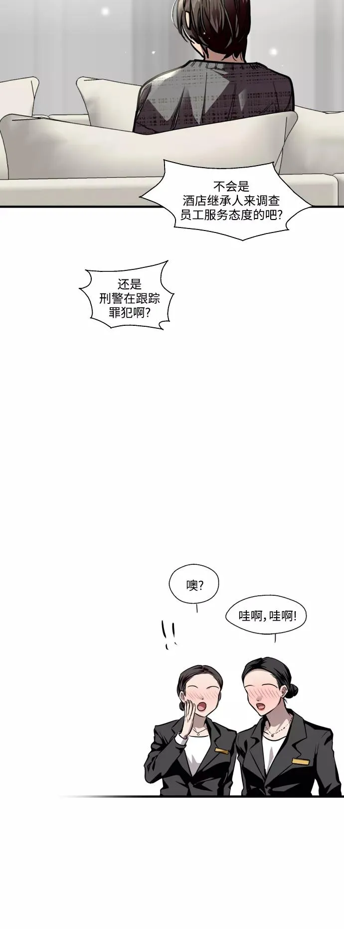 [第127话] 就是约会啊 第29页