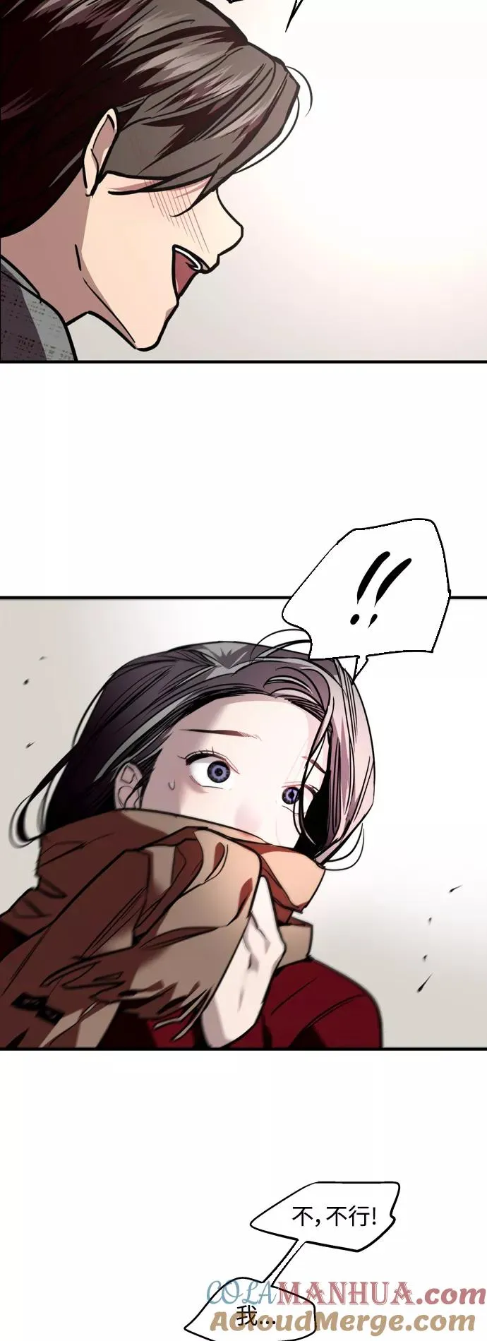 [第127话] 就是约会啊 第34页