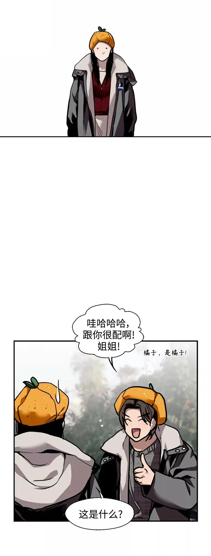 [第127话] 就是约会啊 第36页