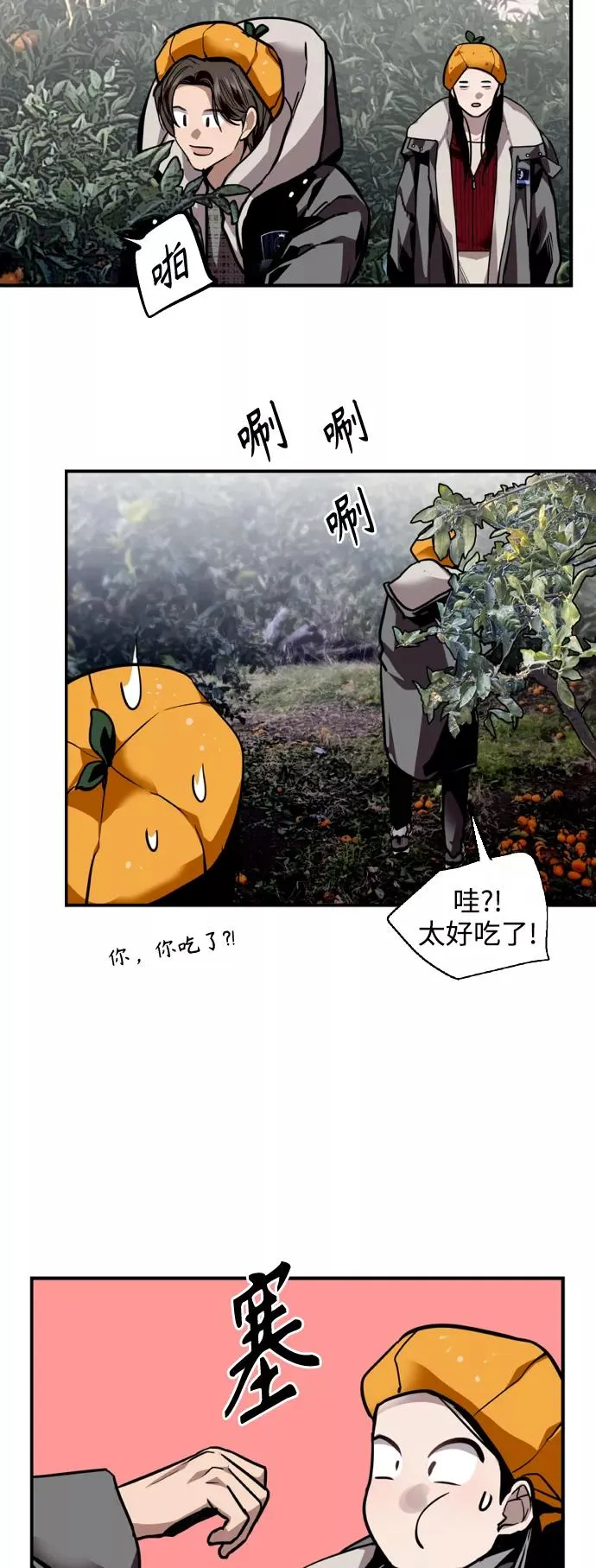 [第127话] 就是约会啊 第39页