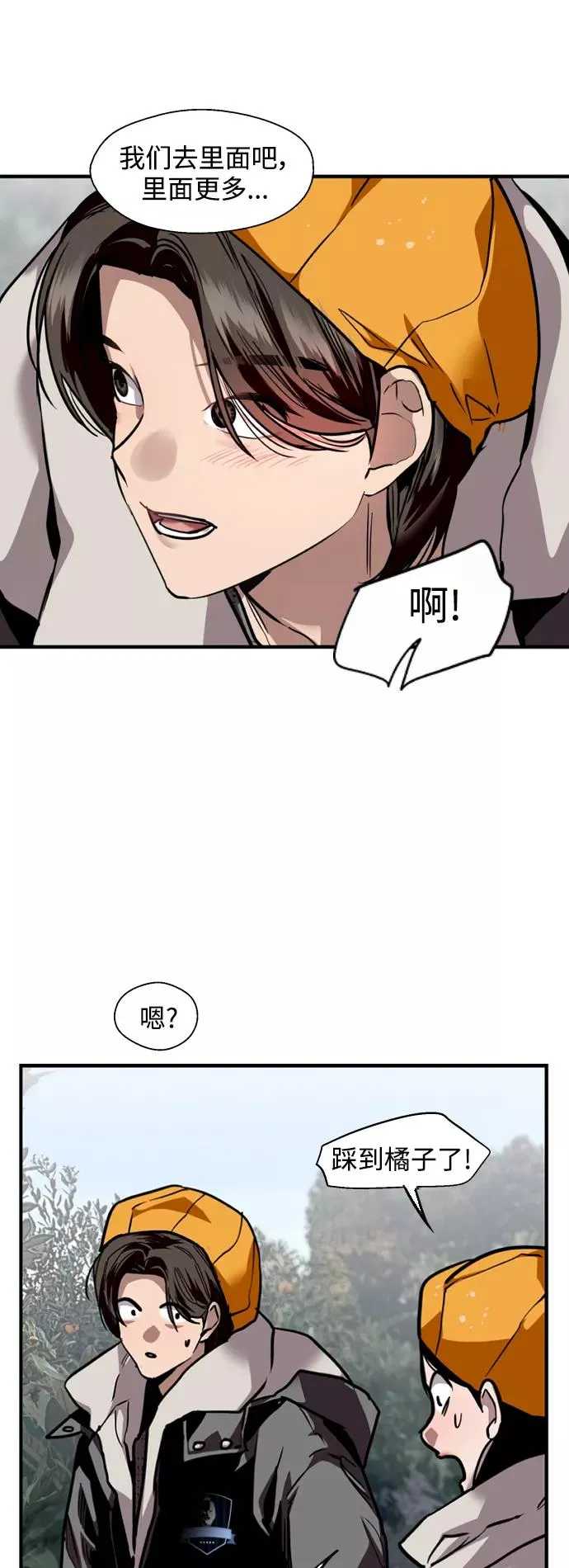 [第127话] 就是约会啊 第41页