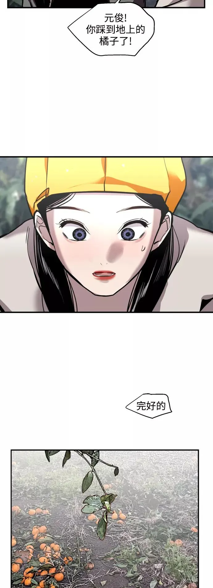 [第127话] 就是约会啊 第42页