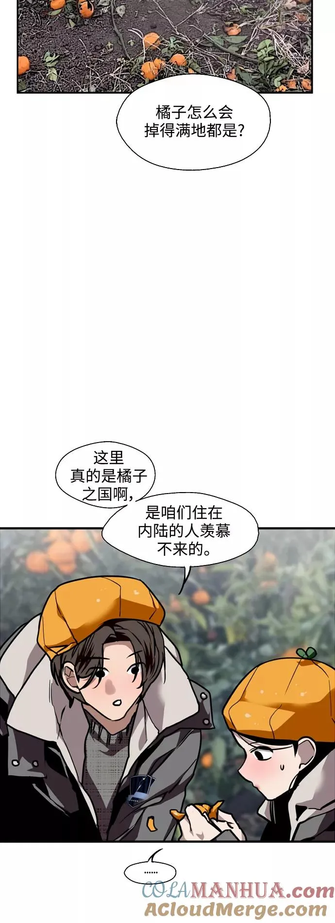 [第127话] 就是约会啊 第43页