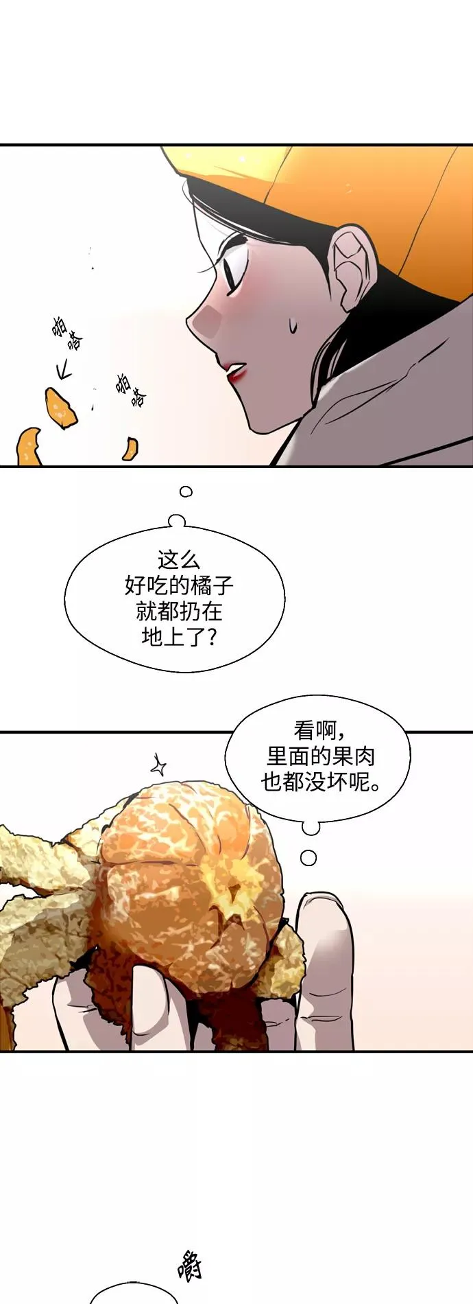 [第127话] 就是约会啊 第44页