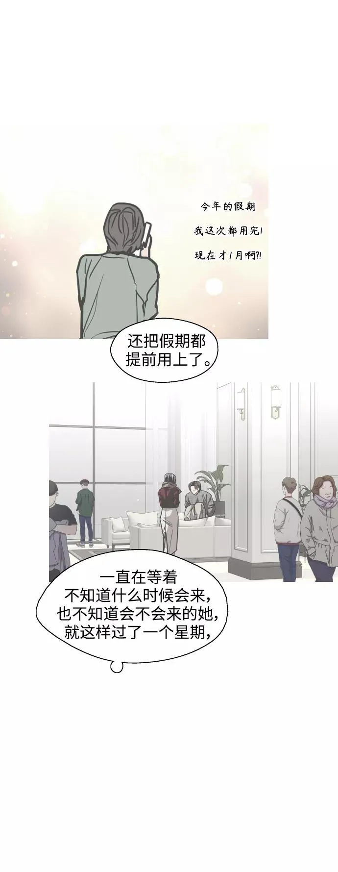 [第127话] 就是约会啊 第47页