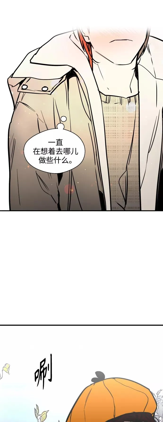 [第127话] 就是约会啊 第48页