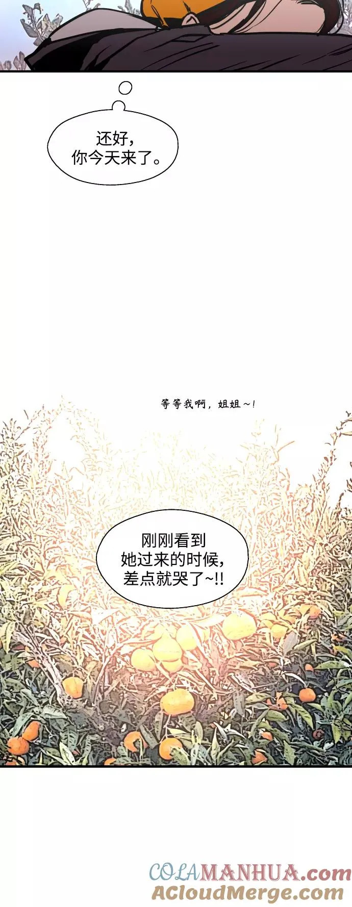 [第127话] 就是约会啊 第49页