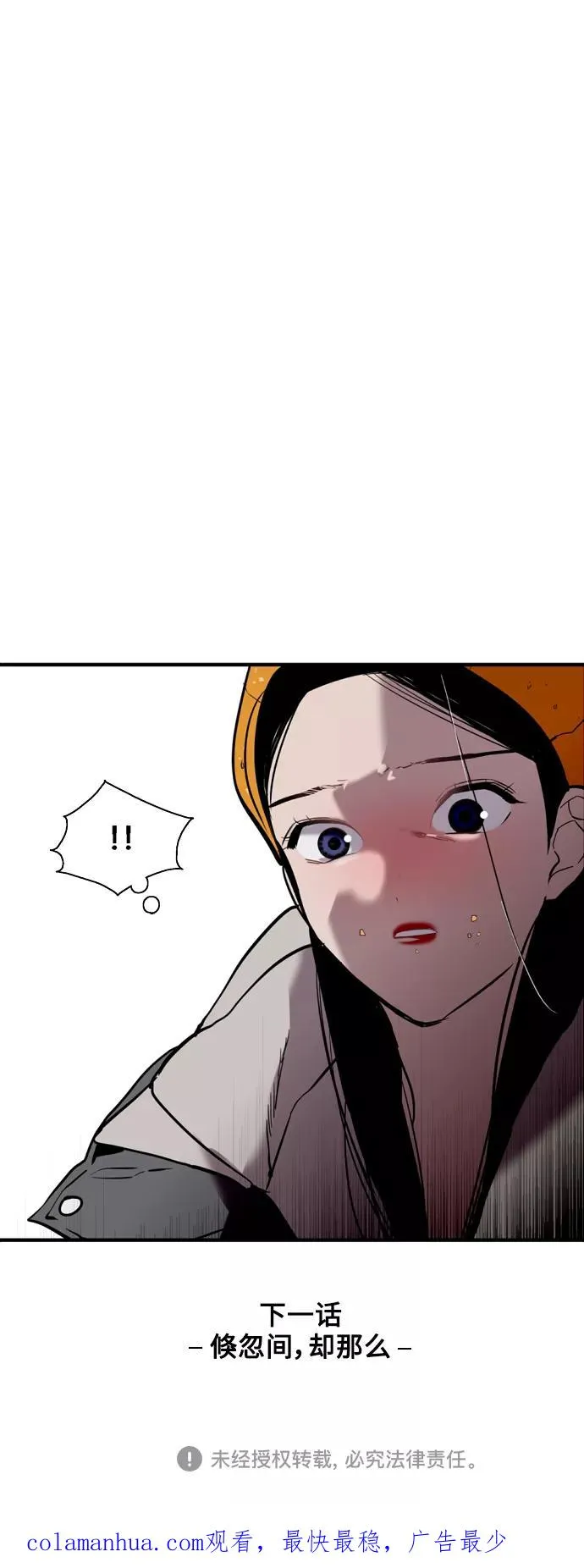 [第127话] 就是约会啊 第50页