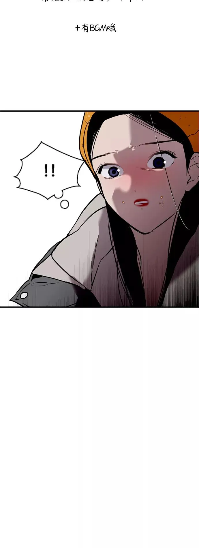 [第128话] 倏然间，却那么 第2页