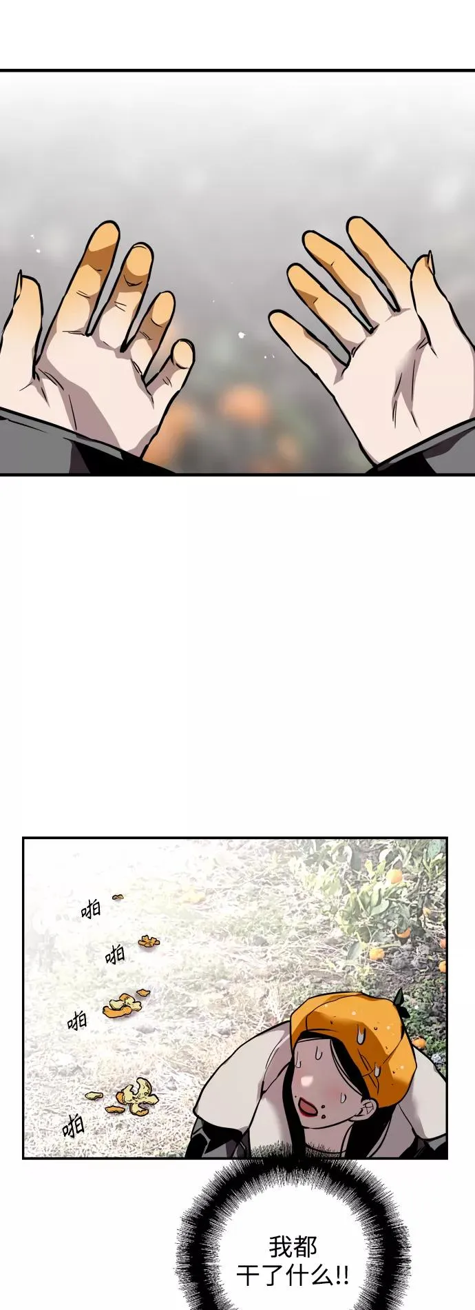 [第128话] 倏然间，却那么 第3页