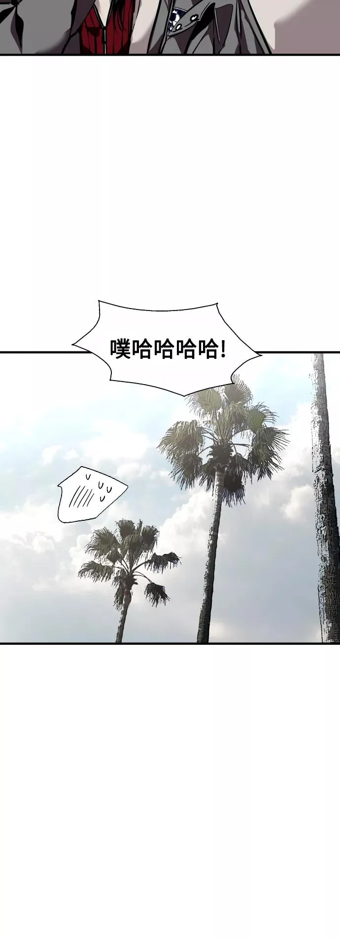 [第128话] 倏然间，却那么 第5页