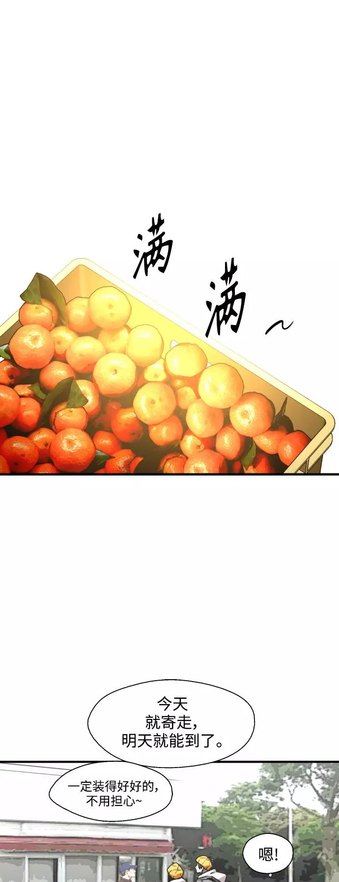 [第128话] 倏然间，却那么 第6页