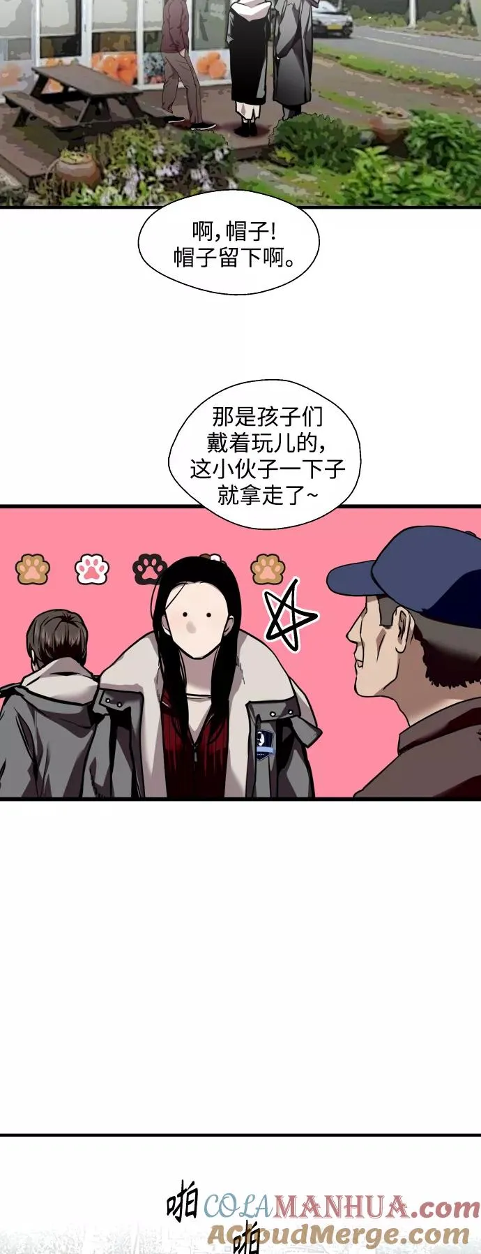 [第128话] 倏然间，却那么 第7页
