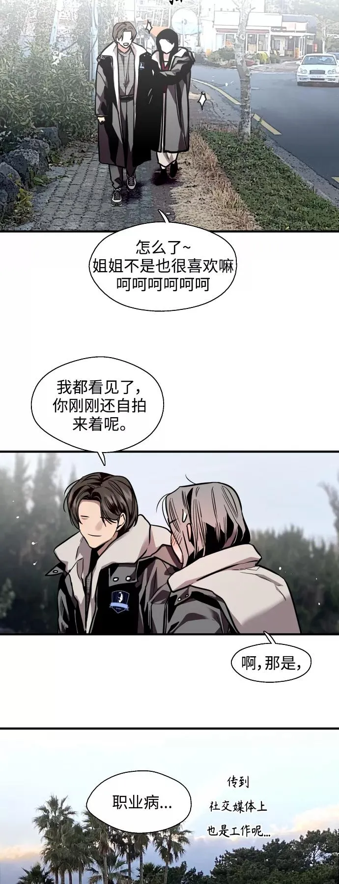 [第128话] 倏然间，却那么 第8页