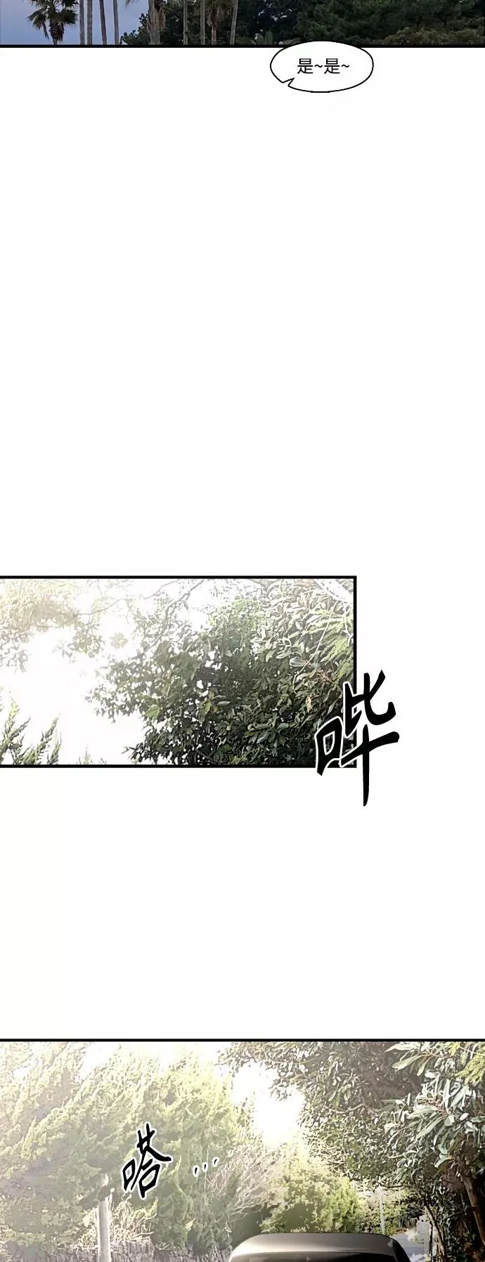 [第128话] 倏然间，却那么 第9页