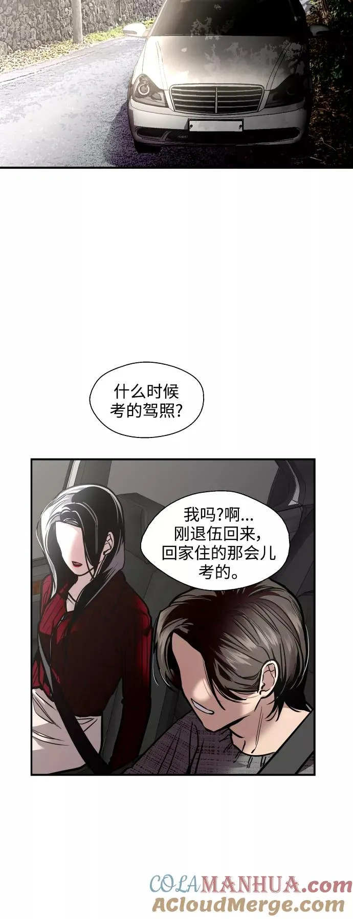 [第128话] 倏然间，却那么 第10页