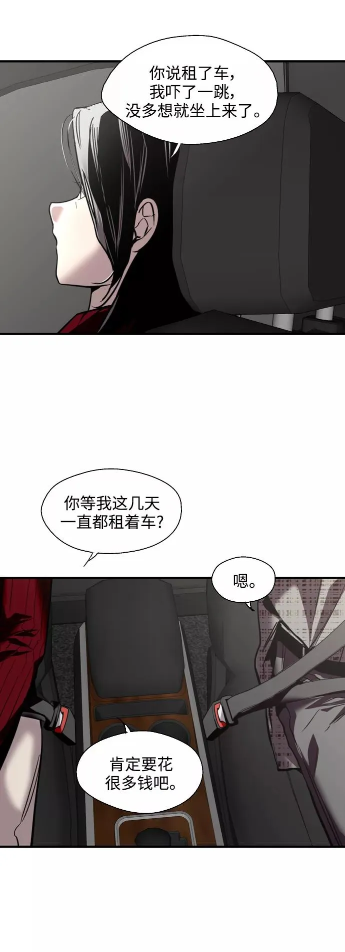 [第128话] 倏然间，却那么 第11页