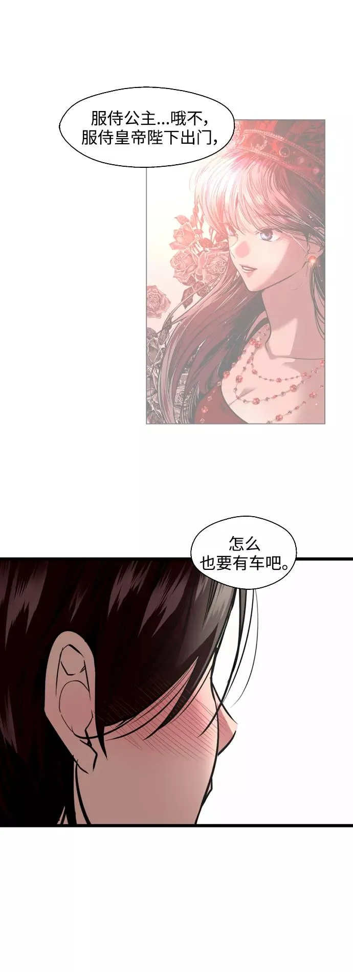 [第128话] 倏然间，却那么 第12页